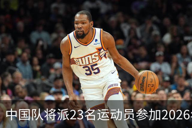 中国队将派23名运动员参加2026年亚运会电竞项目