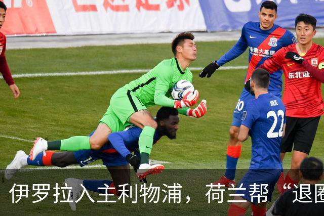 伊罗拉入主利物浦，荷兰帮“退圈”，清洗加克波，今夏补强5位置
