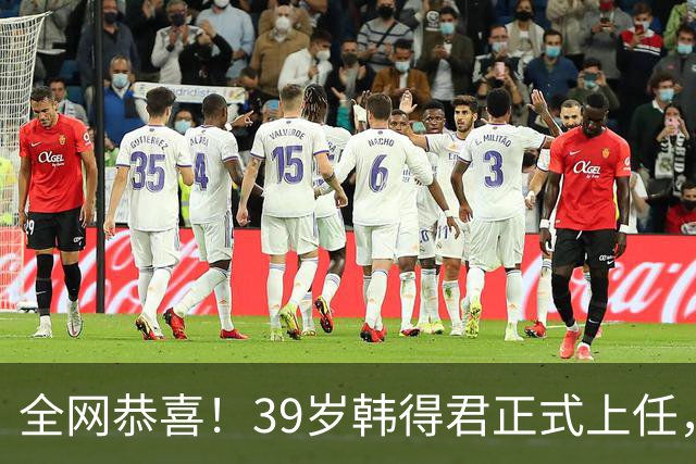 全网恭喜！39岁韩得君正式上任，职务不一般，副会长杨鸣立了大功
