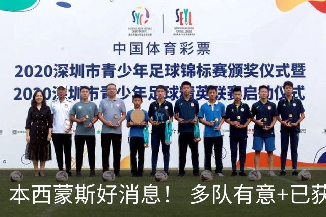 本西蒙斯好消息！ 多队有意+已获一份训练营合同 ，目标2028奥运会