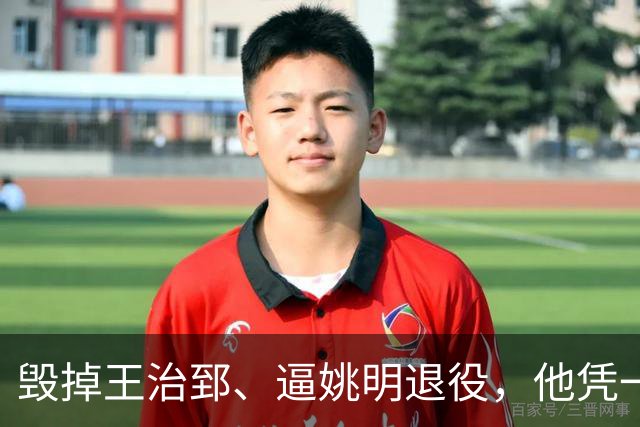 毁掉王治郅、逼姚明退役，他凭一己之力令中国篮球倒退了20年？