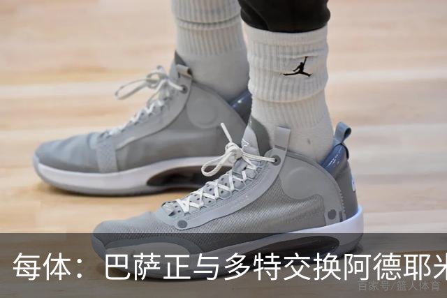 每体：巴萨正与多特交换阿德耶米的转会文件，以确保万无一失