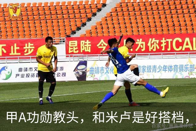 甲A功勋教头，和米卢是好搭档，82岁精神矍铄，仍为中国足球奔走