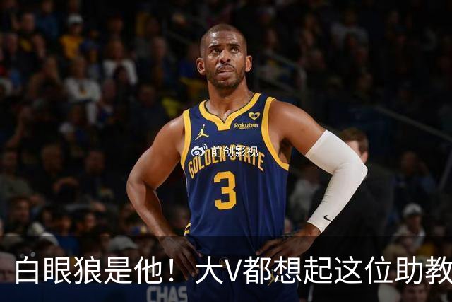 白眼狼是他！大V都想起这位助教 把鲁能告上法庭