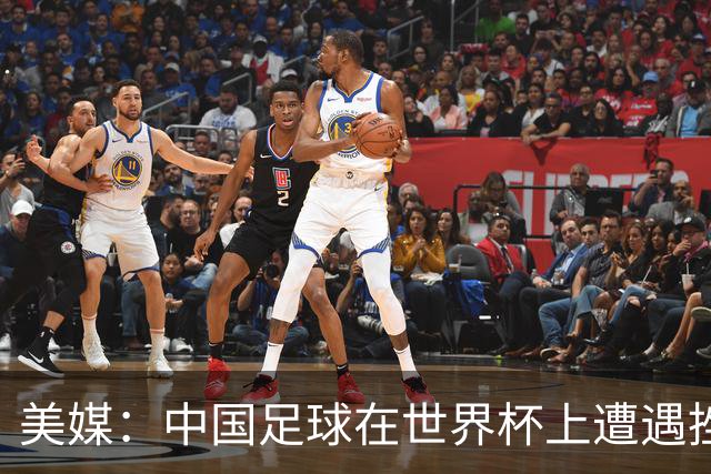 美媒：中国足球在世界杯上遭遇挫折 但希望正在重新燃起