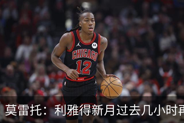 莫雷托：利雅得新月过去几小时再次就卡萨多联系巴萨