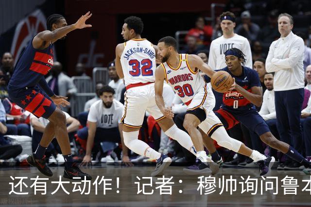 还有大动作！记者：穆帅询问鲁本·迪亚斯情况，恩佐被推荐给皇马