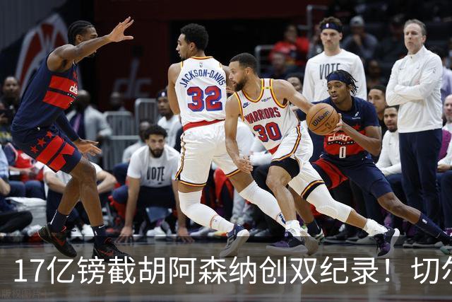17亿镑截胡阿森纳创双纪录！切尔西敲定三狮攻击手罗杰斯