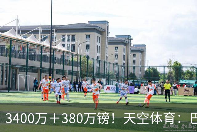 3400万＋380万镑！天空体育：巴西出局后，埃德松将接受曼联体检